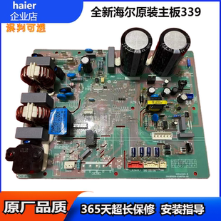 海尔柜机空调外机主板电脑板0011800339原装主板0011800814原装板