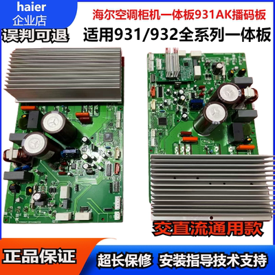 解决外机不启动高品质主板