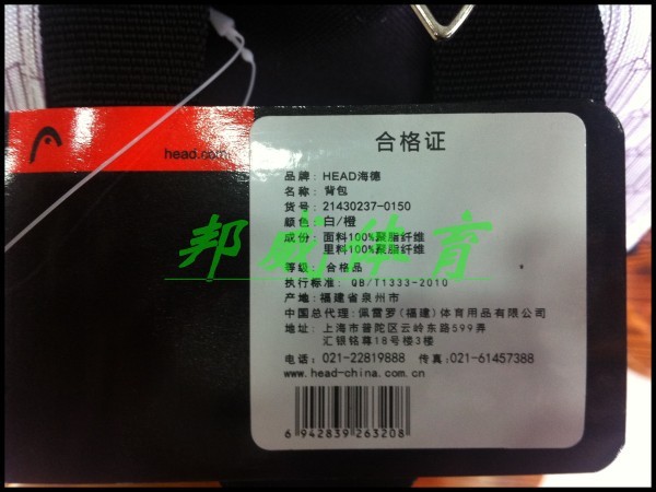 Sac de tennis - Ref 29153 Image 5