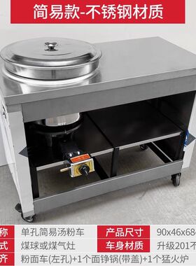 单锅粉面炉商用磁控变频电热麻辣烫炉燃气汤面锅汤粉炉双头煮面桶