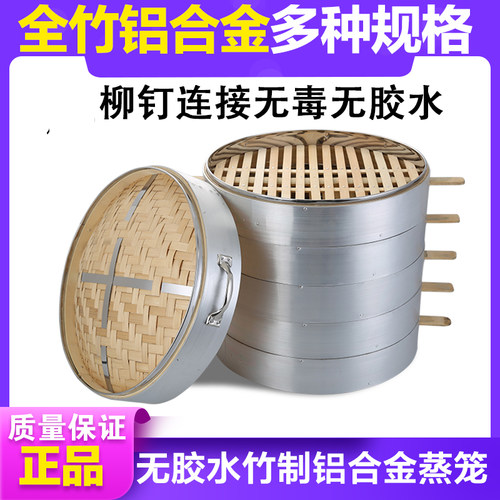 蒸格竹制商用馒头笼屉