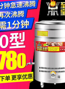 煤气多功能煮面炉麻辣烫锅煮面桶汤面汤粉卤肉下面机电热保温炉
