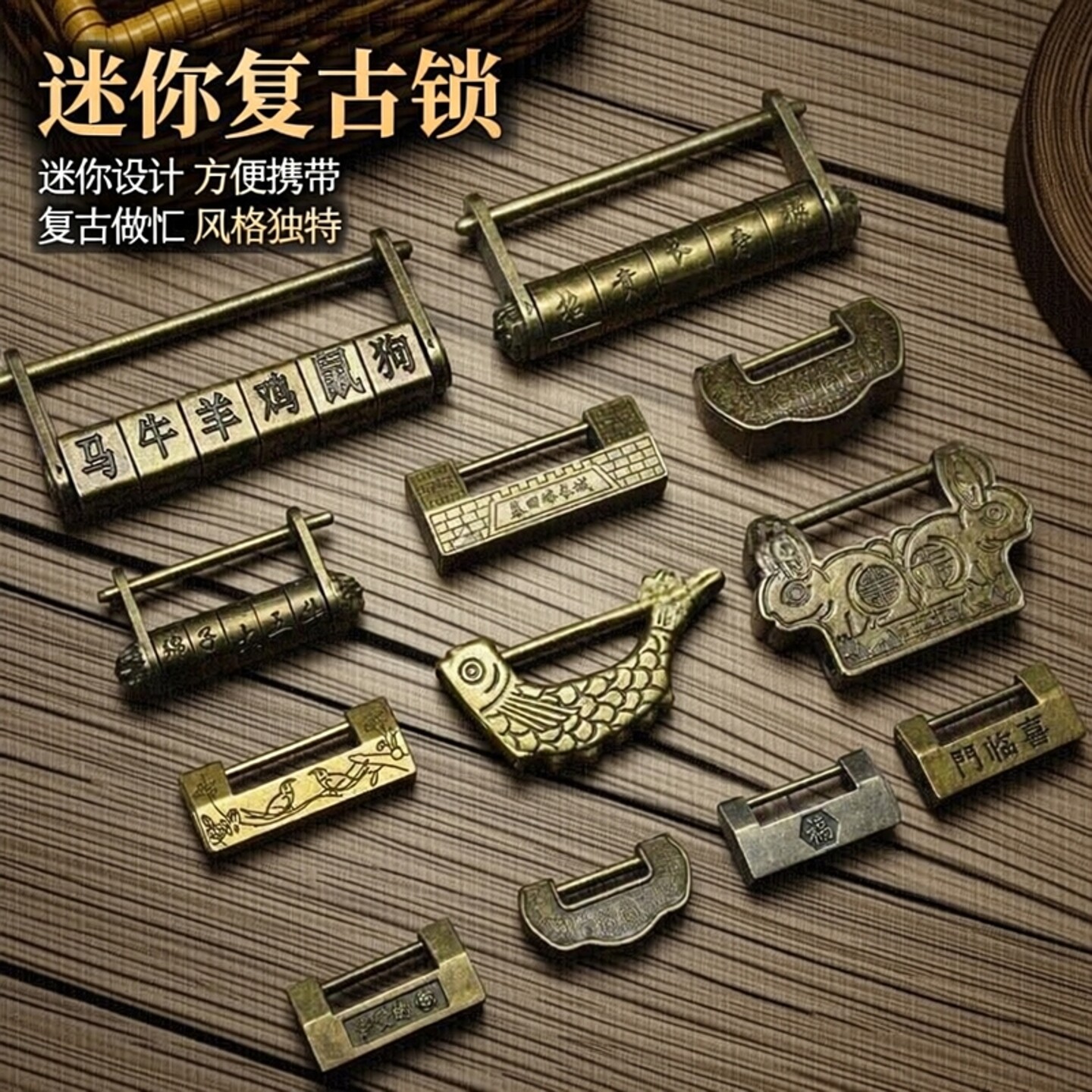 迷你仿古锁小锁头26款中式做旧箱挂锁横开复古铜锁老式古代密码锁