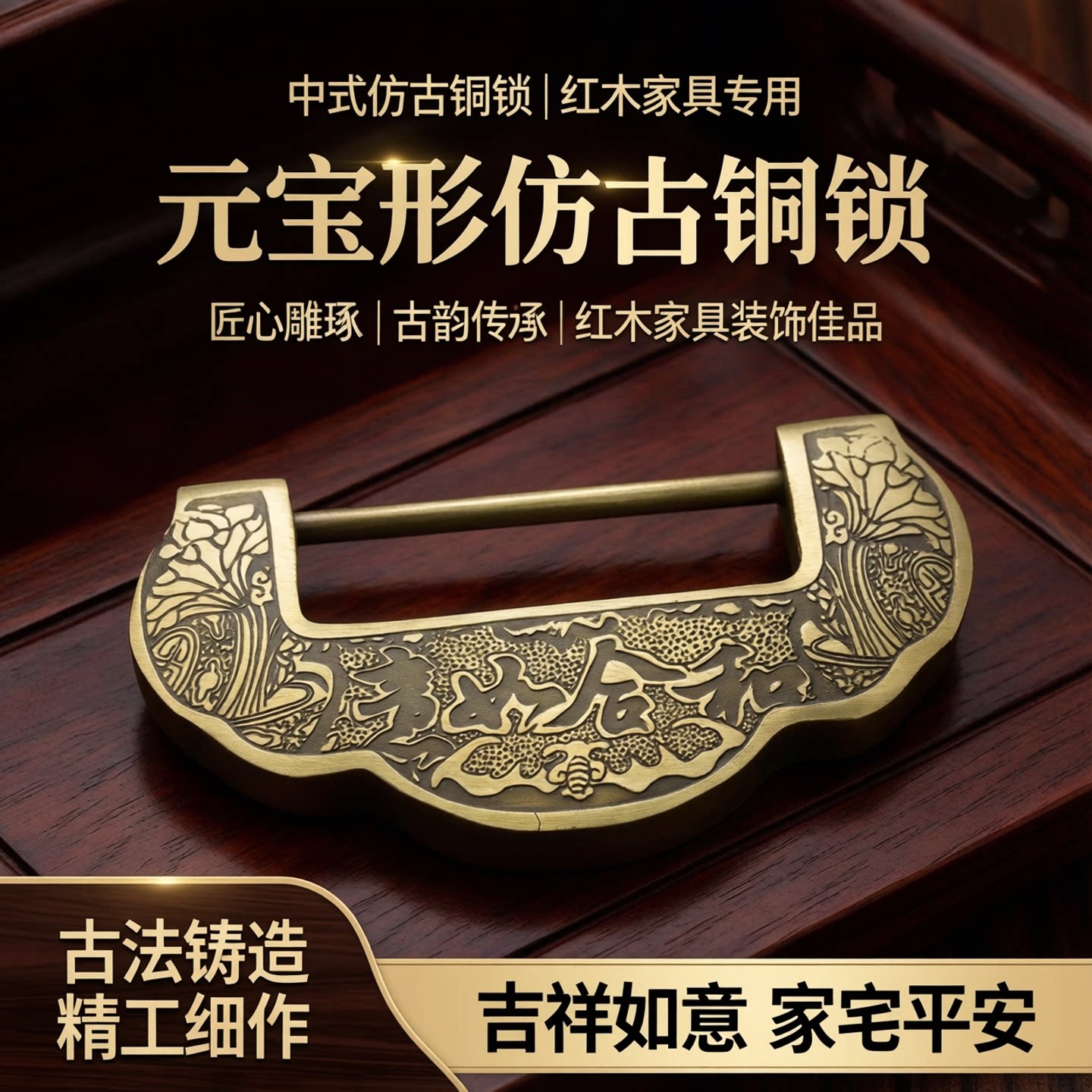 中式锁铸铜仿古锁老式锁元宝挂锁横开锁红木家具仿古铜锁 复古锁