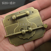 樟木箱子锁扣仿古锁扣搭扣箱扣纯铜老式 家具复古锁片配插销子插棍