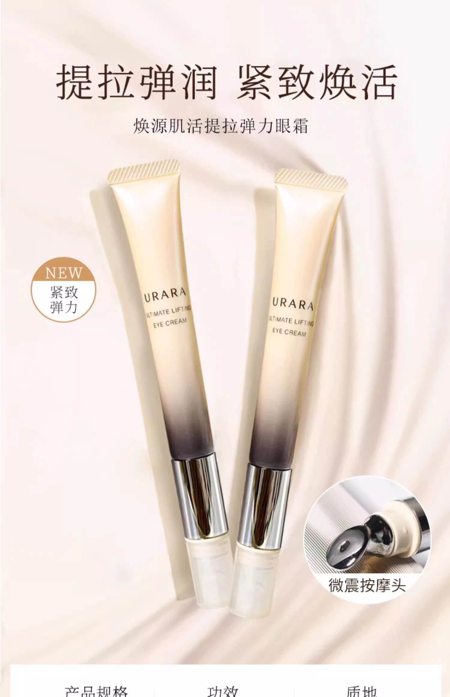 专柜悠莱焕源肌活提拉弹力眼霜钛能笔紧致保湿抗皱官方正品