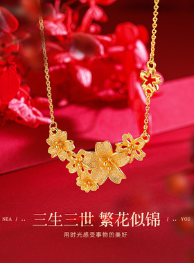 新中式三生花套链 镀金高级感繁花锁骨项链婚嫁花项链批