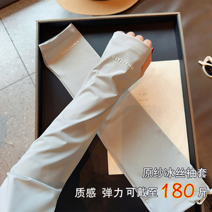 原纱宽松版弹力纯色冰袖女夏季开车防晒冰丝袖套骑行护手臂袖子男
