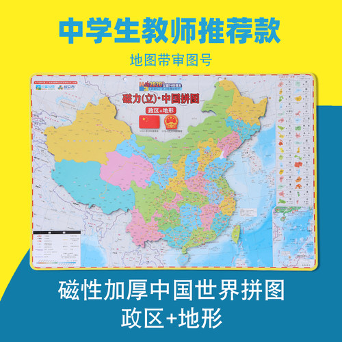 中国省份价格 中国省份图片 星期三