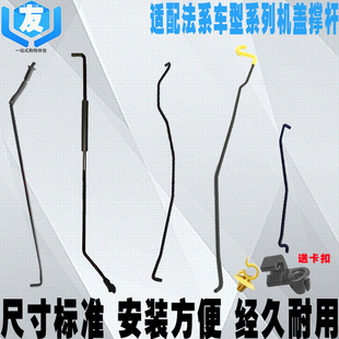 4008 408 3008 引擎盖支架 5008前机盖撑杆 301 适配标致206 307