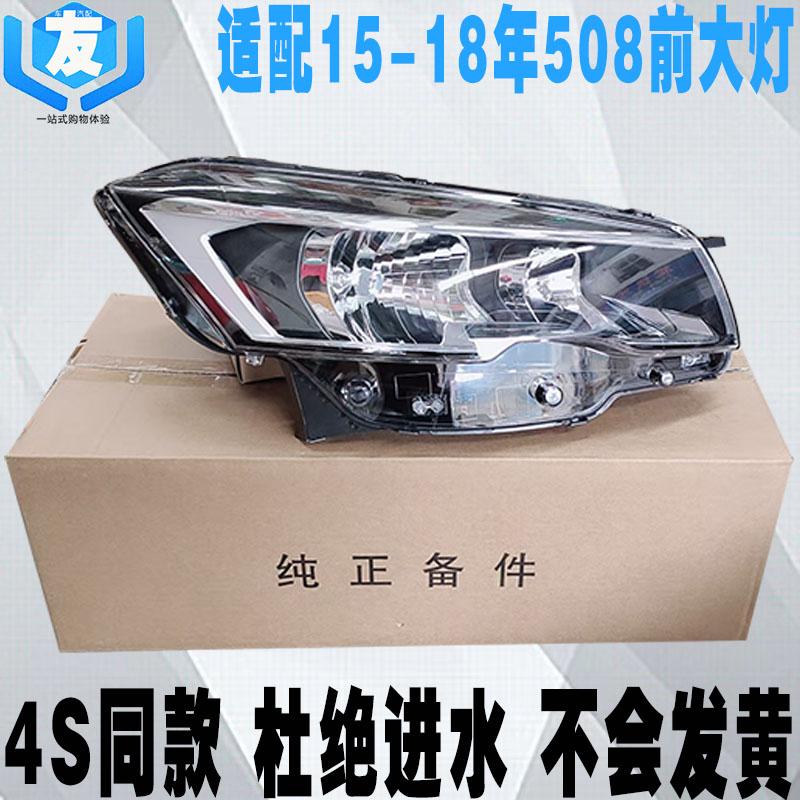 适配标致508前大灯总成照明灯