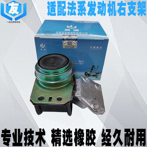 适配307408C4L发动机右支架