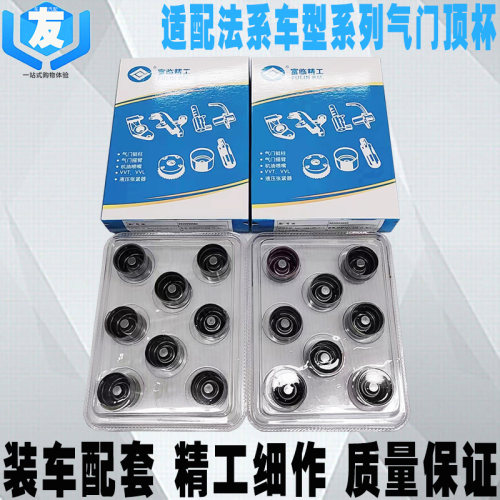 适配雪铁龙标致气门液压顶杯挺杆
