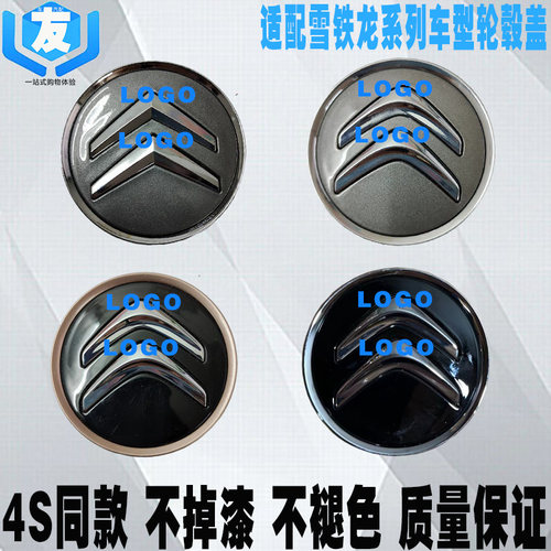 C3XRC5C6C4L天逸C5轮毂盖标