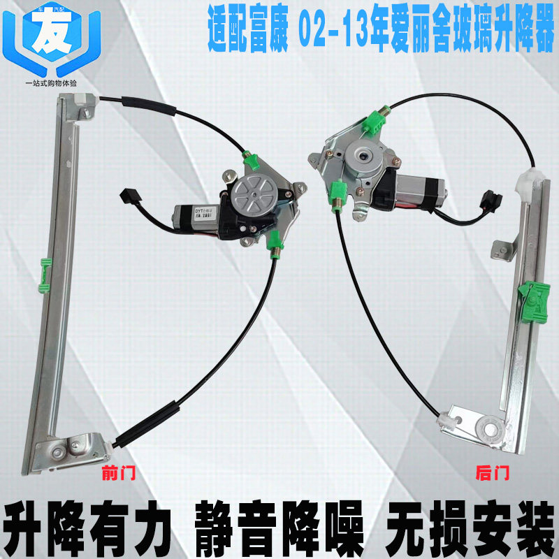 雪铁龙富康玻璃升降器电动升降器