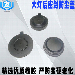 适配世嘉307凯旋 爱丽舍标志301大灯后盖防尘盖 橡胶盖2008密封盖