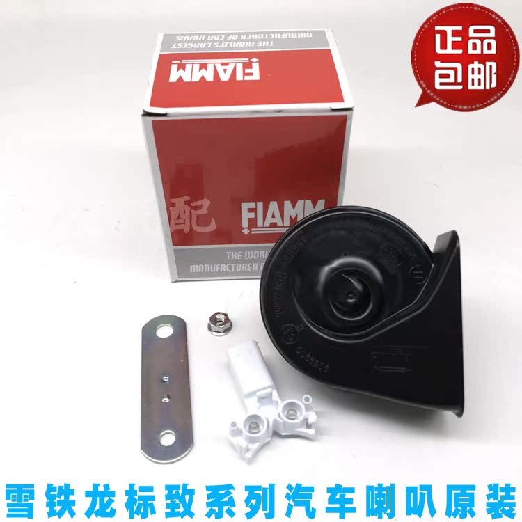 标致307 308 408 508 3008世嘉 C5 凯旋 蜗牛喇叭 原装菲亚姆|ruв категории автомобиль/товаров/аксессуары/переоснащение, Автомобильная аудио - видео/средства электронной/приборов, Автомобильная аудио - видео, автомобильный гудок/сопрано голову - от Buy2taobao.com для оказания профессиональной услуги покупки агента Taobao