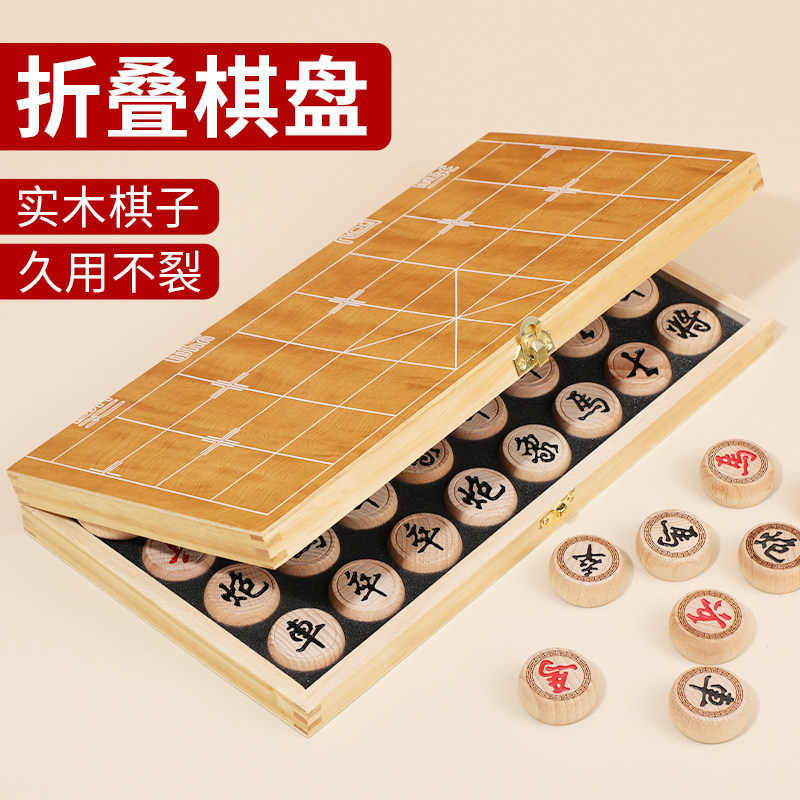 黑龙加厚榉木象棋带折叠棋盘