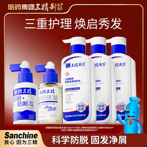 Sanchine三精植萃防脱去屑洗发水