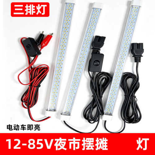 12-85V三排夜市摆摊LED灯管