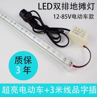 led超亮12V伏硬灯条车用接电池瓶36V48V60V 防水摆地摊夜市灯带