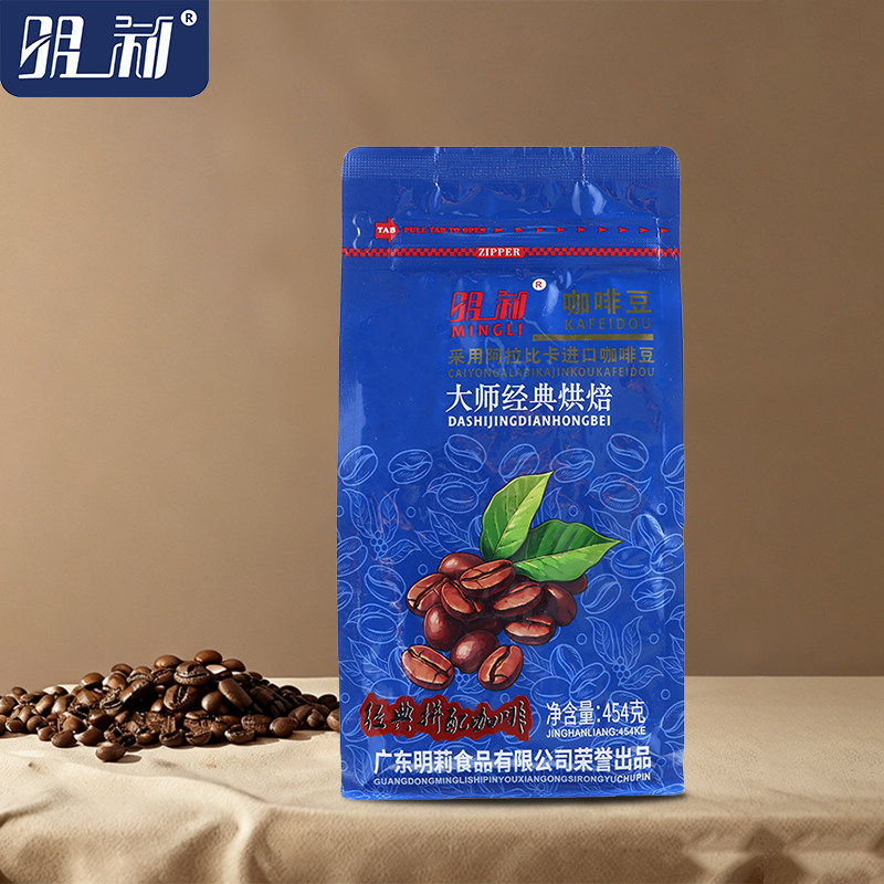 明莉经典拼配意式醒脑提神无酸中深度烘焙鲜咖啡豆粉美式商用454g
