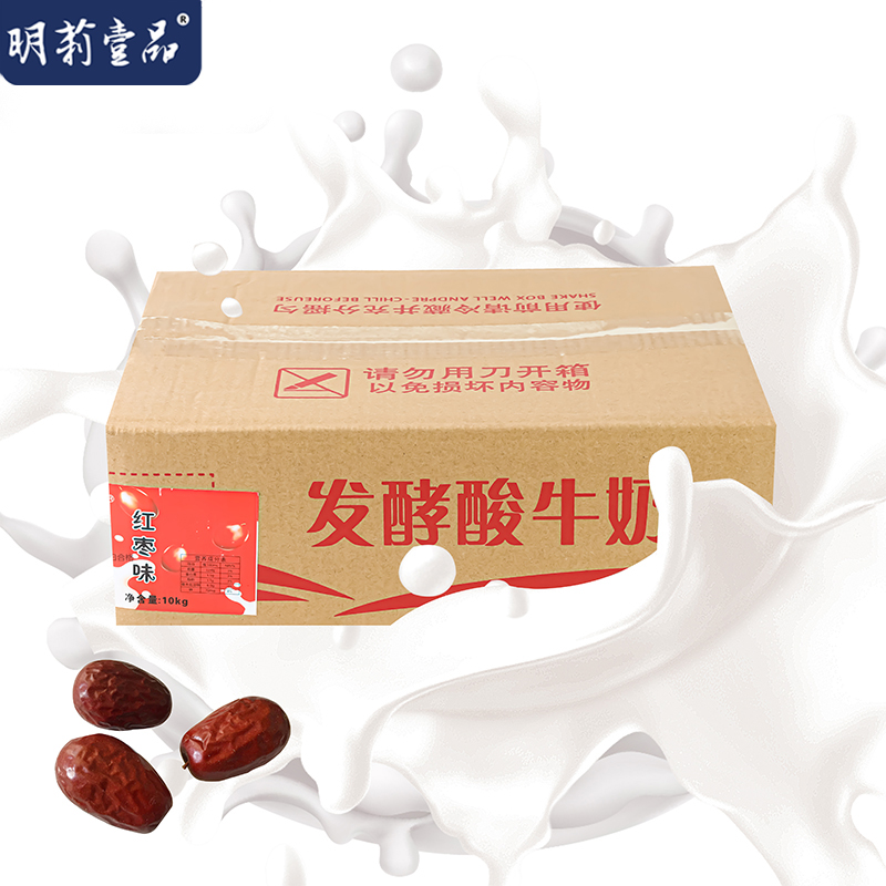 明莉红枣酸奶风味发酵乳酸菌10KG包装新鲜益生菌低温冷藏营养早餐
