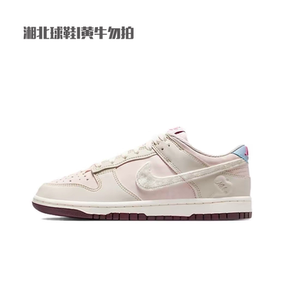 Nike耐克情人节限定DUNK女鞋粉色低帮毛绒大勾运动板鞋IQ1145-610
