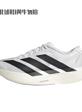 ADIDAS ADIZERO EVO SL 男子低帮轻量马拉松竞速跑步鞋 JH6206