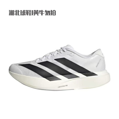 ADIDAS ADIZERO EVO SL 男子低帮轻量马拉松竞速跑步鞋 JH6206