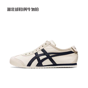 205 1183A360 Onitsuka Tiger鬼塚虎帆布一脚蹬复古情侣休闲男女鞋