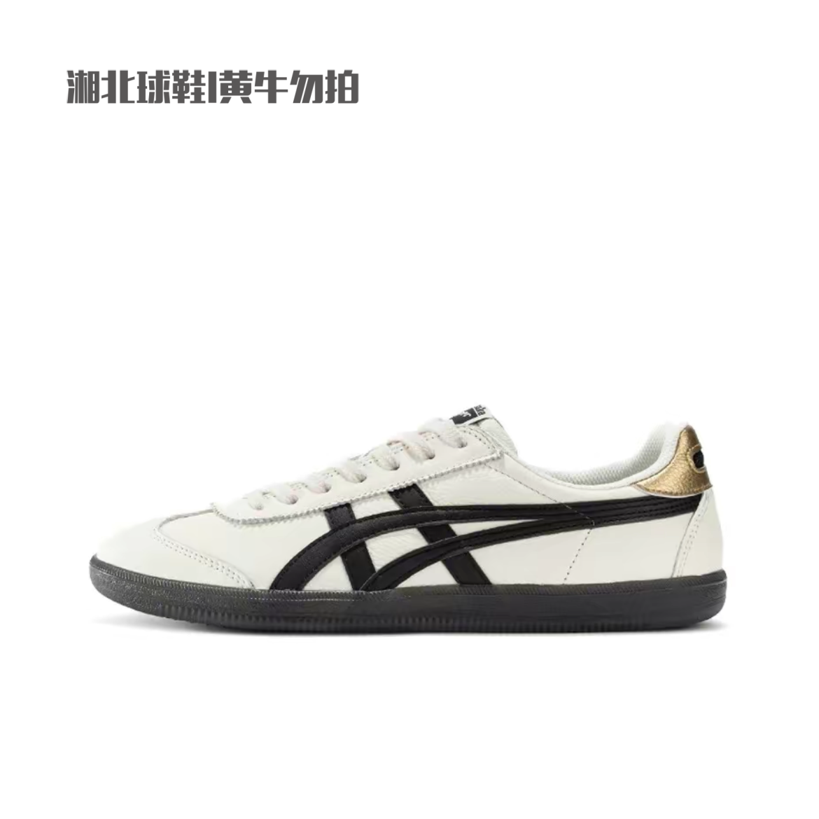 Onitsuka Tiger鬼塚虎 Tokuten白黑男女低帮休闲板鞋1183B938-100