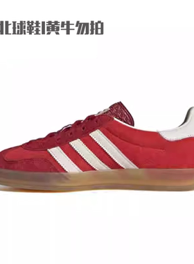 Adidas/阿迪达斯originals Gazelle红色复古休闲德训鞋板鞋IE1051