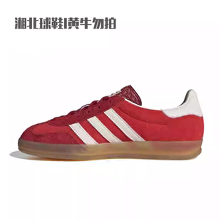 Adidas/阿迪达斯originals Gazelle红色复古休闲德训鞋板鞋IE1051
