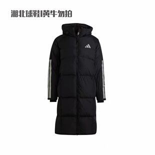 adidas阿迪达斯保暖长款冬装2024冬男连帽鸭绒羽绒服夹克 JG3840