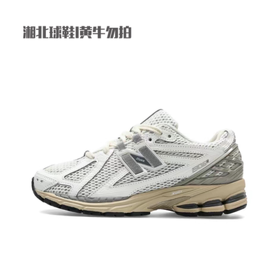 New Balance 1906R 白灰 NB男女潮流复古老爹鞋休闲跑步鞋M1906RP