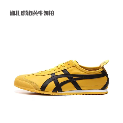 Onitsuka Tiger鬼塚虎MEXICO 66男女复古黄色休闲鞋1183C102-751