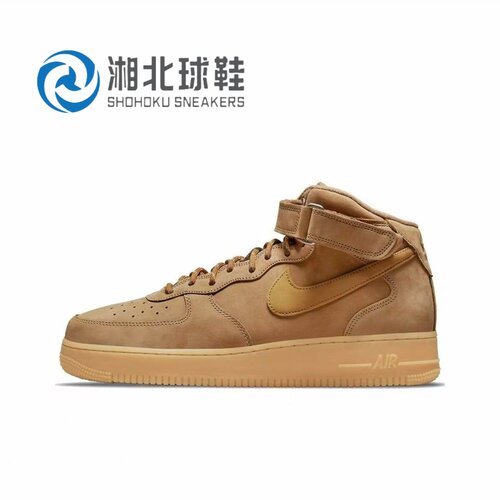 Nike Air Force 1 Mid AF1 小麦中帮 空军一号DJ9158-200
