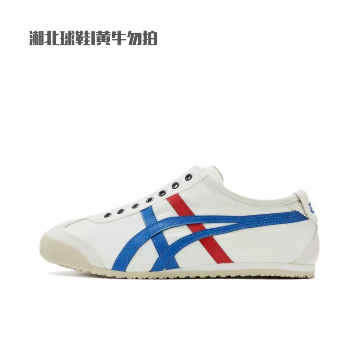 Onitsuka Tiger鬼冢虎帆布男女鞋休闲鞋小白鞋一脚蹬1183A360-121