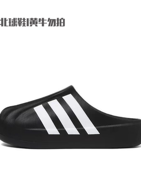 Adidas/阿迪达斯正品三叶草经典男女款运动凉鞋穆勒鞋IG8277