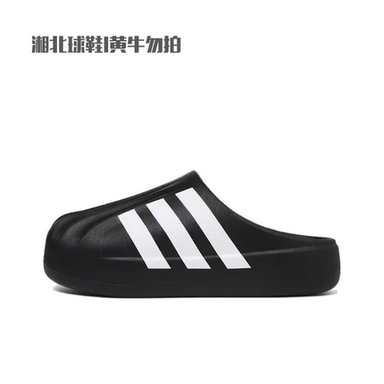 Adidas/阿迪达斯正品三叶草经典男女款运动凉鞋穆勒鞋IG8277
