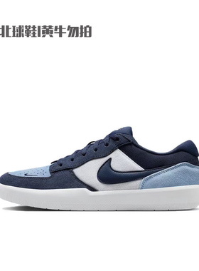 Nike SB Force 58耐克低帮板鞋男蓝色休闲百搭耐磨防滑DV5477-404