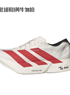 阿迪达斯ADIZERO ADIOS PRO 4 M男鞋马拉松竞速运动跑步鞋JR6363