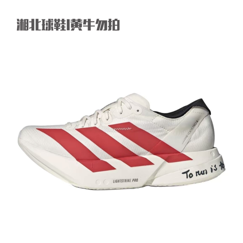 阿迪达斯ADIZERO ADIOS PRO 4 M男鞋马拉松竞速运动跑步鞋JR6363