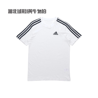 Adidas/阿迪达斯正品短袖男当季新款纯棉跑步训练运动T恤GL3733