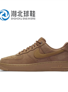 Nike耐克Air Force 1小麦色男女鞋AF1空军一号低帮板鞋CJ9179-200