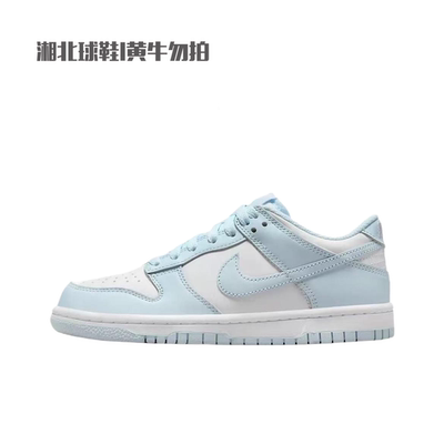 NIKE/耐克 DUNK LOW 冰川蓝白 低帮复古休闲板鞋女FB9109-105