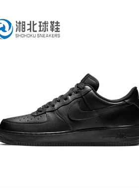 Nike Air Force 1 耐克AF1空军一号黑武士低帮休闲板鞋CW2288-001