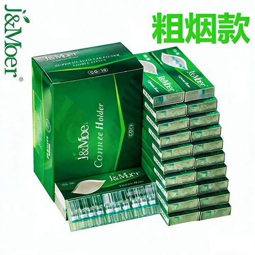 摩尔200支一次性烟嘴焦油过滤器