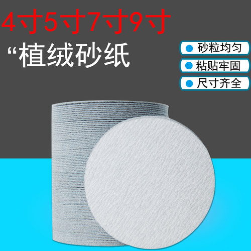 金牛5寸砂纸可开票量大价优